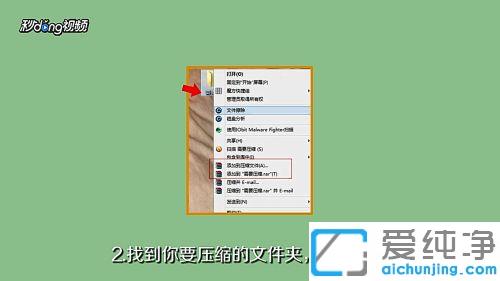 win7系统怎么做压缩包文件发送_win7系统文件夹变成压缩包还设置密码的教程