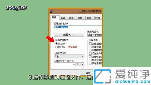 win7系统怎么做压缩包文件发送_win7系统文件夹变成压缩包还设置密码的教程