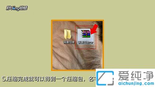 win7系统怎么做压缩包文件发送_win7系统文件夹变成压缩包还设置密码的教程