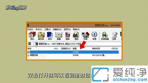win7系统怎么做压缩包文件发送_win7系统文件夹变成压缩包还设置密码的教程