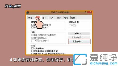 win7系统怎么做压缩包文件发送_win7系统文件夹变成压缩包还设置密码的教程