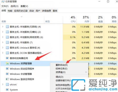 win10电脑右下角图标点了没反应的修复办法