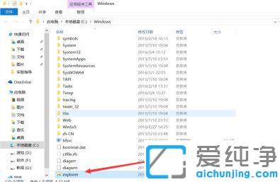 win10电脑右下角图标点了没反应的修复办法