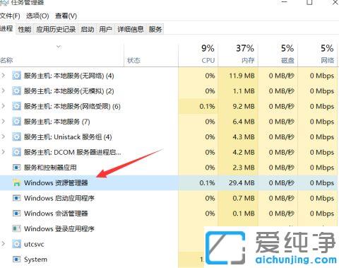 win10电脑右下角图标点了没反应的修复办法