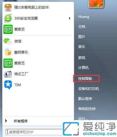 win7无线网络开关在哪里怎么打开wifi