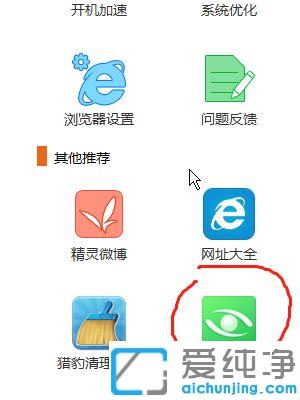 win7系统驱动精灵怎么关闭屏保_win7关闭驱动精灵的自动锁屏方法