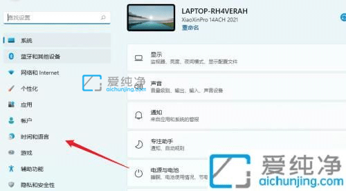 win11怎么设置默认输入法-win11更改默认输入法