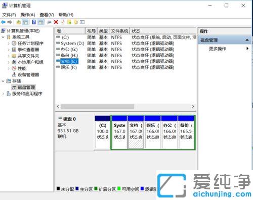 win10系统如何进行磁盘优化
