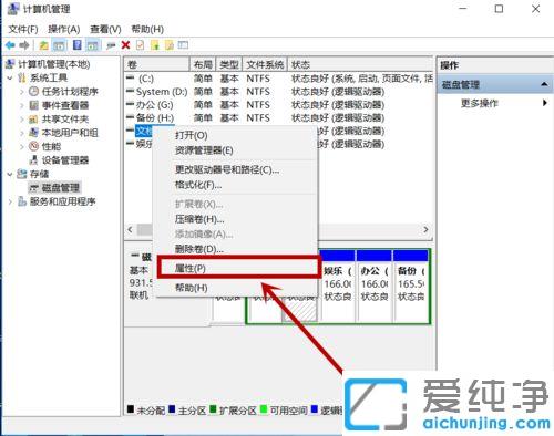 win10系统如何进行磁盘优化