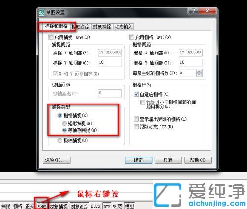 win7系统cad光标斜了如何改正_win7系统cad图纸十字光标变斜怎么办