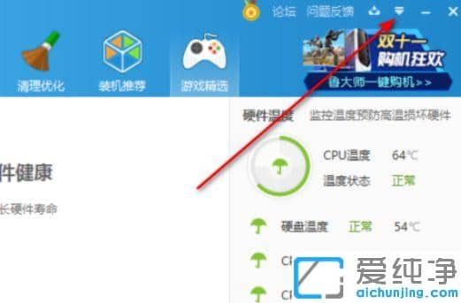win10纯净版如何替换鲁大师温度报警声音_win10纯净版鲁大师温度报警声音的设置方法
