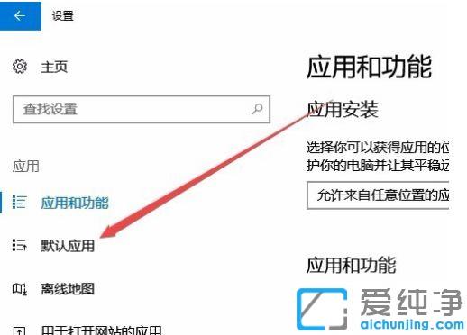 win10系统默认播放器怎么设置