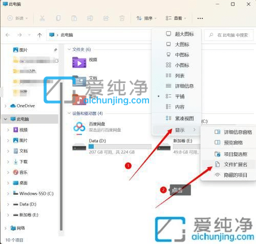 win11文件不显示后缀名怎么办？win11文件后缀名怎么显示出来
