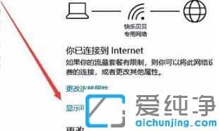 win10网络设置进不去怎么办？win10无法打开网络设置的解决方法