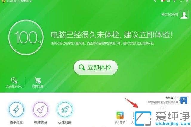 win7怎么消除桌面图标快捷方式的小箭头_win7桌面图标快捷方式取消小箭头的方法