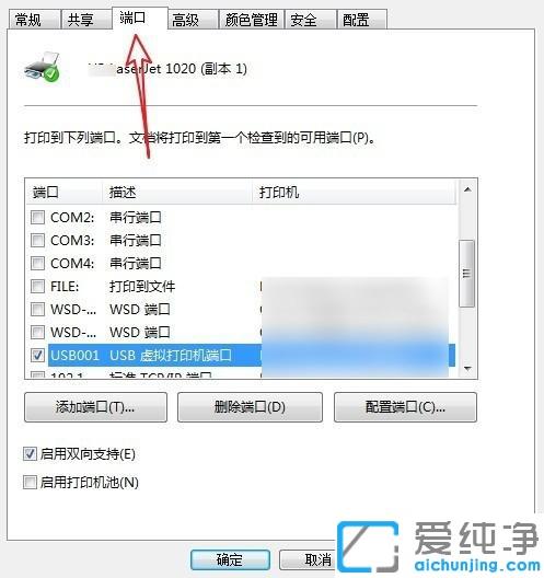 win7系统打印机ip地址在哪可以看_win7系统查询打印机ip地址的图文教程