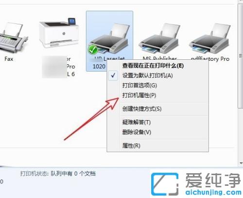win7系统打印机ip地址在哪可以看_win7系统查询打印机ip地址的图文教程