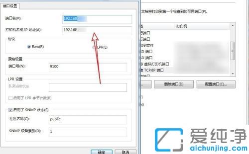 win7系统打印机ip地址在哪可以看_win7系统查询打印机ip地址的图文教程