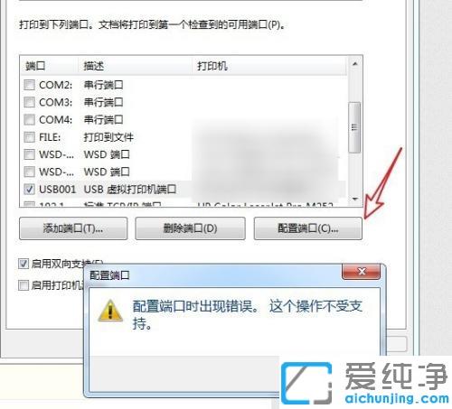 win7系统打印机ip地址在哪可以看_win7系统查询打印机ip地址的图文教程