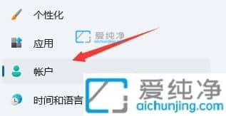 win11如何更改用户头像-win11怎么更改锁屏头像