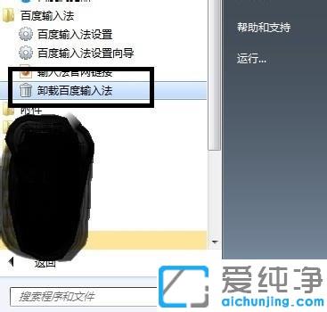 怎么把一个软件彻底卸载干净_卸载软件怎么彻底清理干净