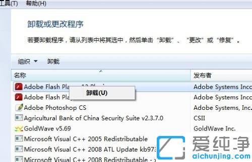 怎么把一个软件彻底卸载干净_卸载软件怎么彻底清理干净
