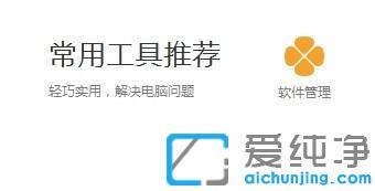 怎么把一个软件彻底卸载干净_卸载软件怎么彻底清理干净