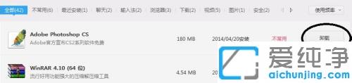 怎么把一个软件彻底卸载干净_卸载软件怎么彻底清理干净