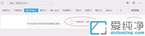 怎么把一个软件彻底卸载干净_卸载软件怎么彻底清理干净