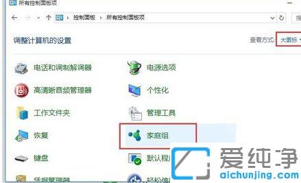 win10win7局域网共享文件夹的设置方法