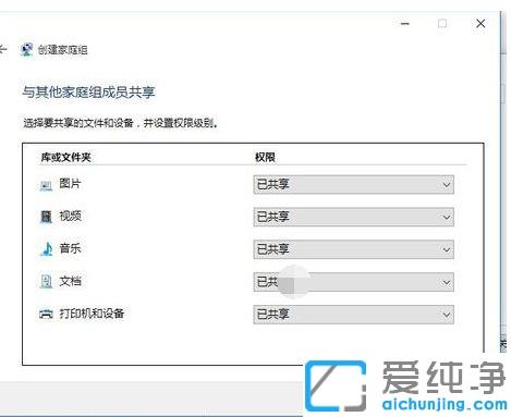 win10win7局域网共享文件夹的设置方法