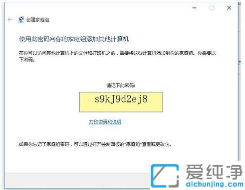 win10win7局域网共享文件夹的设置方法