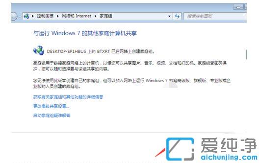 win10win7局域网共享文件夹的设置方法