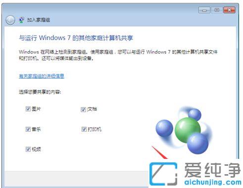 win10win7局域网共享文件夹的设置方法