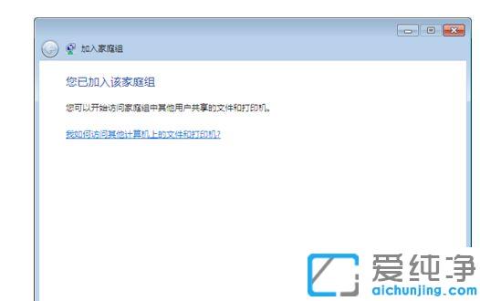 win10win7局域网共享文件夹的设置方法