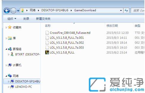 win10win7局域网共享文件夹的设置方法