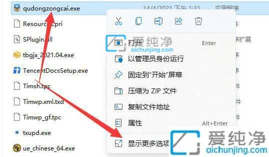 win11如何添加桌面快捷方式-Win11如何设置软件快捷方式