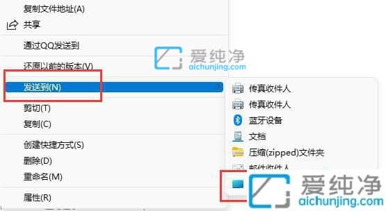 win11如何添加桌面快捷方式-Win11如何设置软件快捷方式