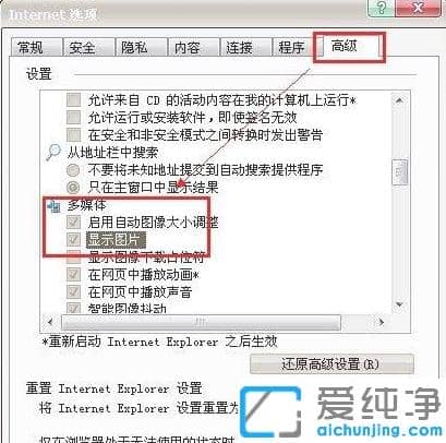 解决电脑遇到win7纯净版网页中图片不显示的教程