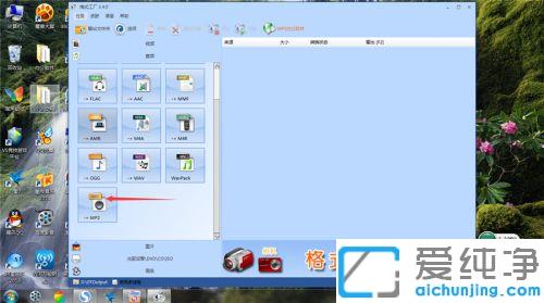 win7电脑在线把歌曲转换成mp3格式的方法_win7系统免费转换格式软件把音频变成mp3