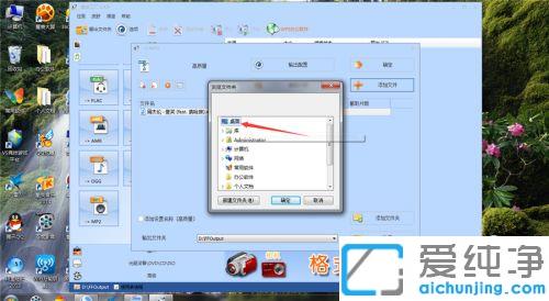 win7电脑在线把歌曲转换成mp3格式的方法_win7系统免费转换格式软件把音频变成mp3
