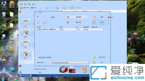 win7电脑在线把歌曲转换成mp3格式的方法_win7系统免费转换格式软件把音频变成mp3