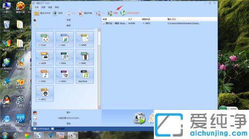 win7电脑在线把歌曲转换成mp3格式的方法_win7系统免费转换格式软件把音频变成mp3