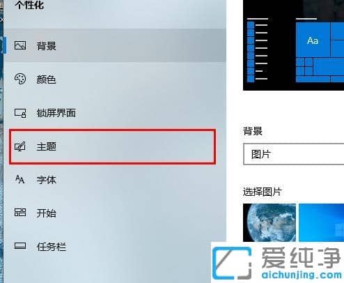 详解win10必做的优化设置教程
