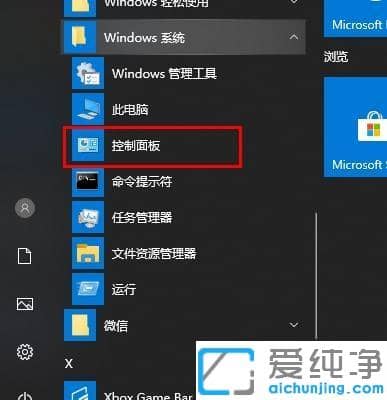 详解win10必做的优化设置教程