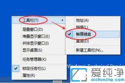 Win10纯净版怎么取消触摸键盘功能
