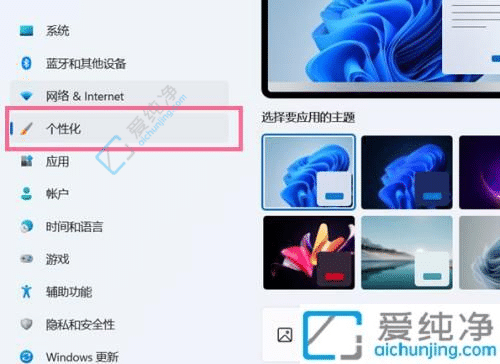 win11如何添加此电脑桌面图标-win11电脑桌面图标在哪里设置