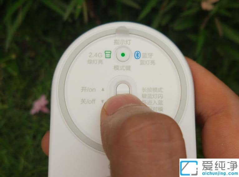 win7纯净版小米无线鼠标连接电脑介绍