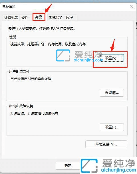 win11虚拟内存在哪里设置-win11如何设置虚拟内存