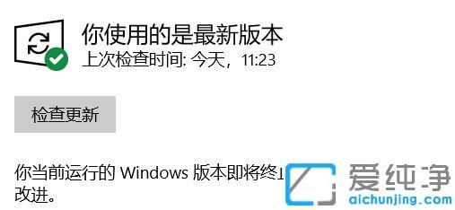 win10系统升级win10 2004版卡在49%一直不动怎么解决